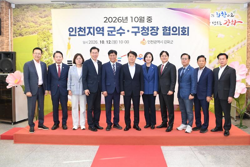 20261012_군수구청장_협의회-004.jpg 이미지