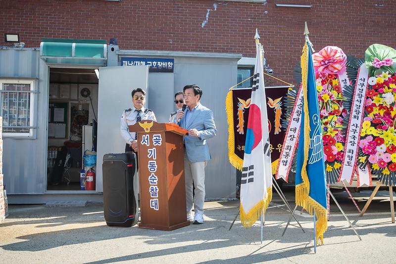 20261011 서곶자율방범기동순찰대 물품 전달식 사진
