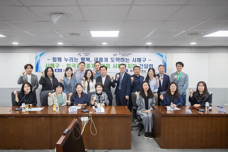 20261013 공인중개사협회 서해구지회 간담회 사진