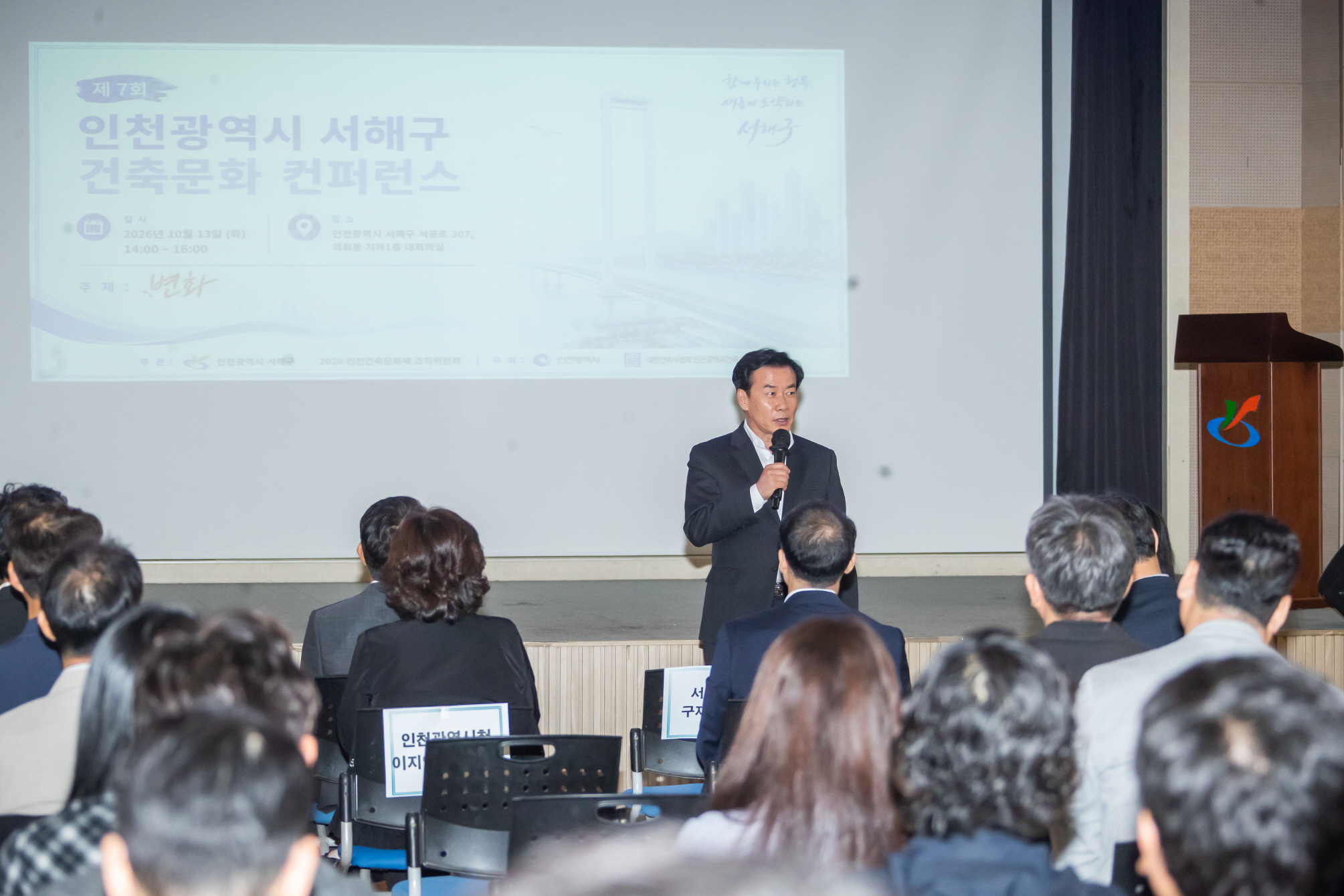 20261013 제7회 건축문화 컨퍼런스 사진