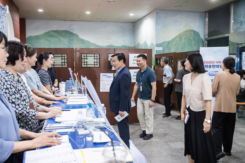 2._서해구,_2026년_서해구_채용한마당_성료1.jpg 이미지
