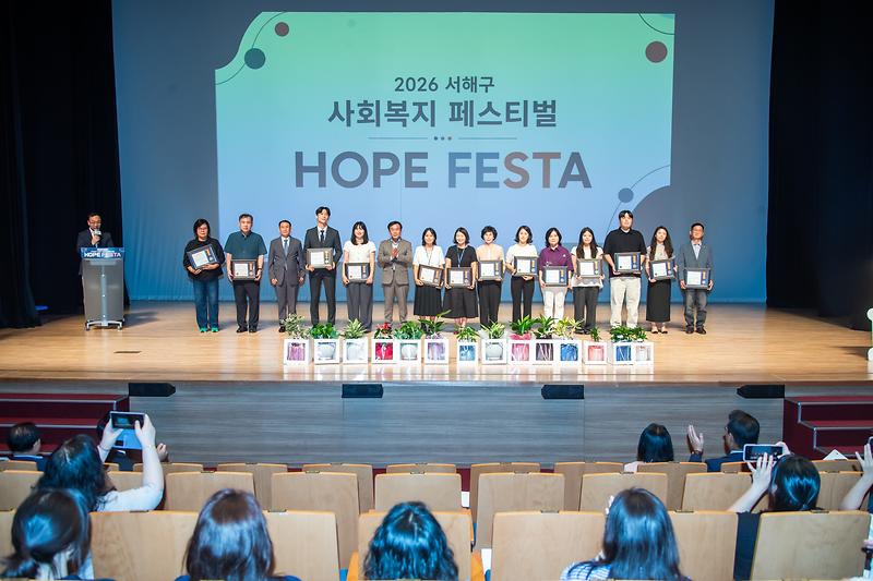 4._서해구,_2026_사회복지_페스티벌_성황리_개최1.jpg 이미지