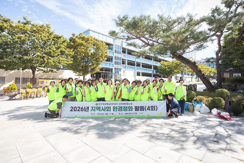 8._민주평통_서해구협의회,_추석_명절맞아_환경정화_봉사와_이웃사랑_쌀_전달1.jpg 이미지