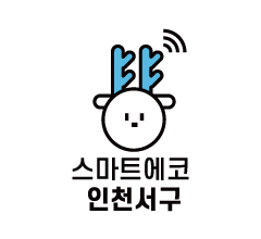 스마트에코 인천서해구