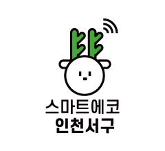 스마트에코 인천서해구