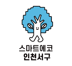 스마트에코 인천서해구