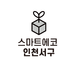 스마트에코 인천서해구