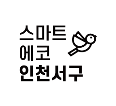스마트에코 인천서해구