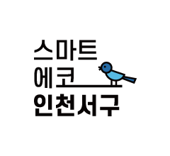 스마트에코 인천서해구