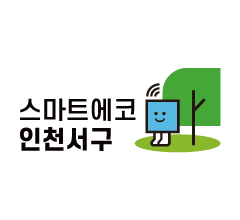 스마트에코 인천서해구