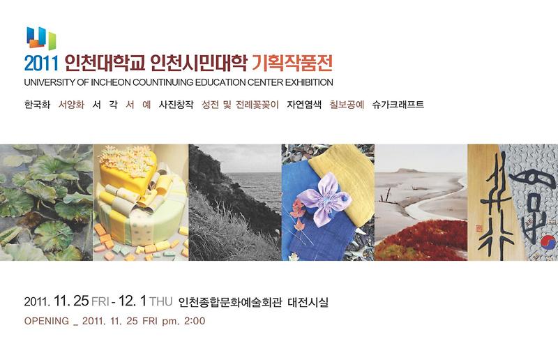 기획작품전-1.jpg 이미지