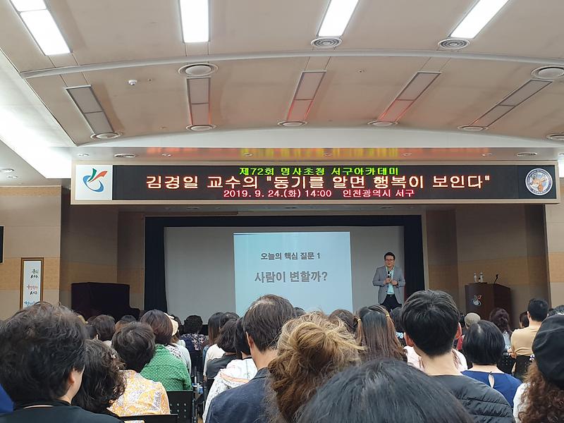 72회서구아카데미(김경일교수).jpg 이미지