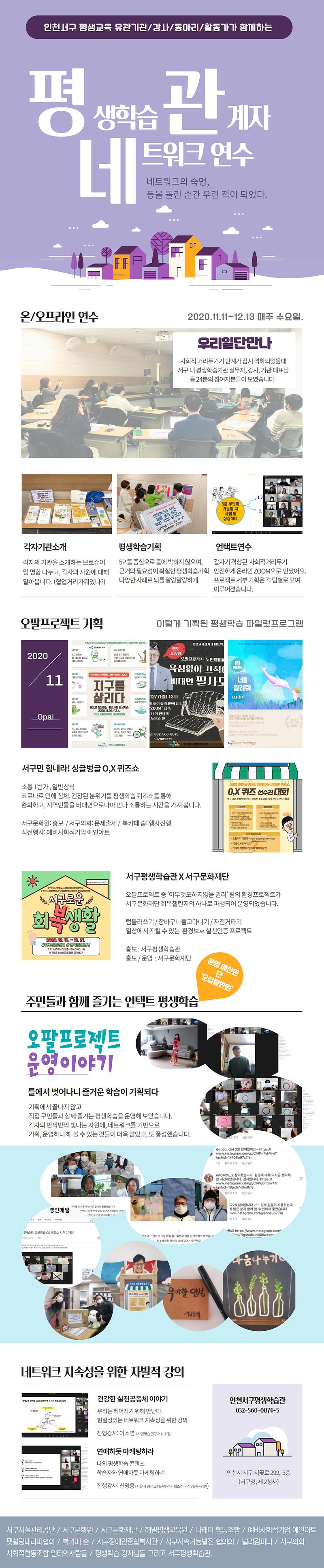 사본_-관계자연수_(4)_1.5.jpg 이미지