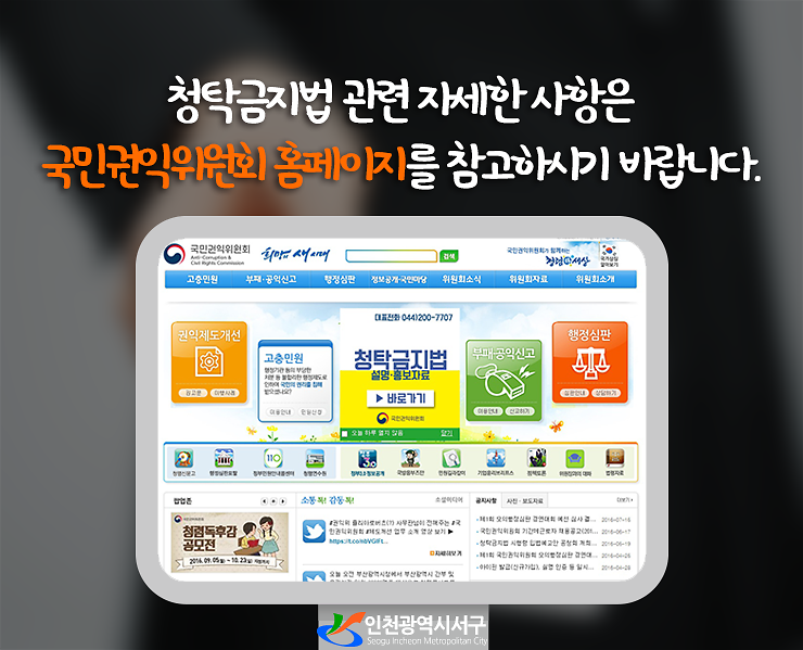 청탁금지3.png