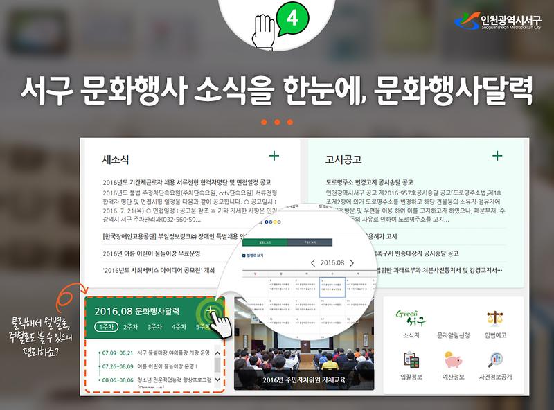 서구 문화행사 소식을 한눈에, 문화행사달력. 클릭해서 월별로 주별로도 볼 수 있으니 편리하죠?