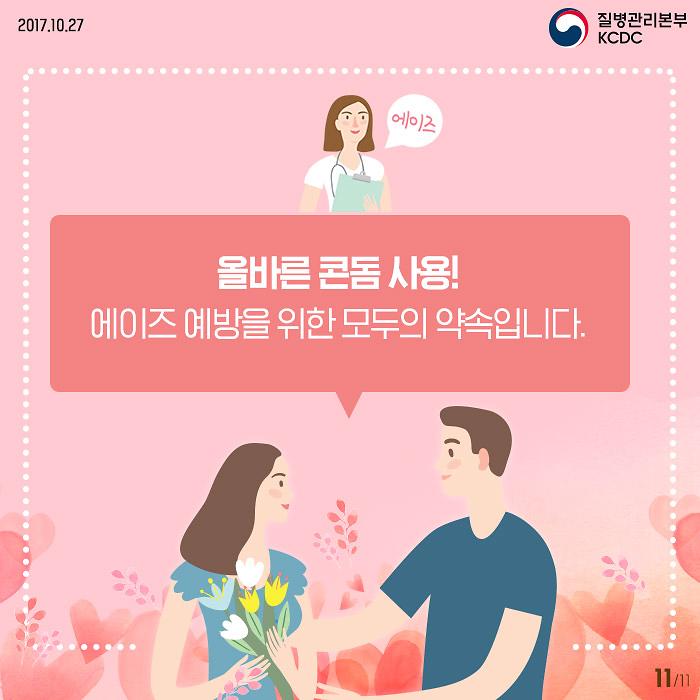 질병관리본부_에이즈_11.jpg