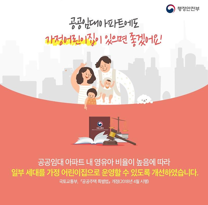 규제혁신-설렘주의보(카드뉴스)-3.jpg