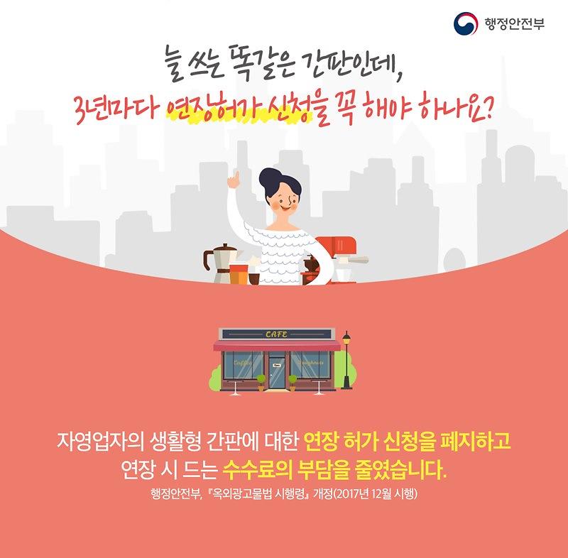 규제혁신-설렘주의보(카드뉴스)-4.jpg