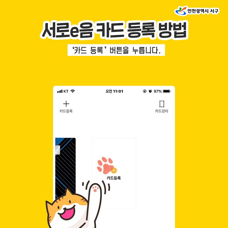 인천서구_카드뉴스_서로이음10.jpg