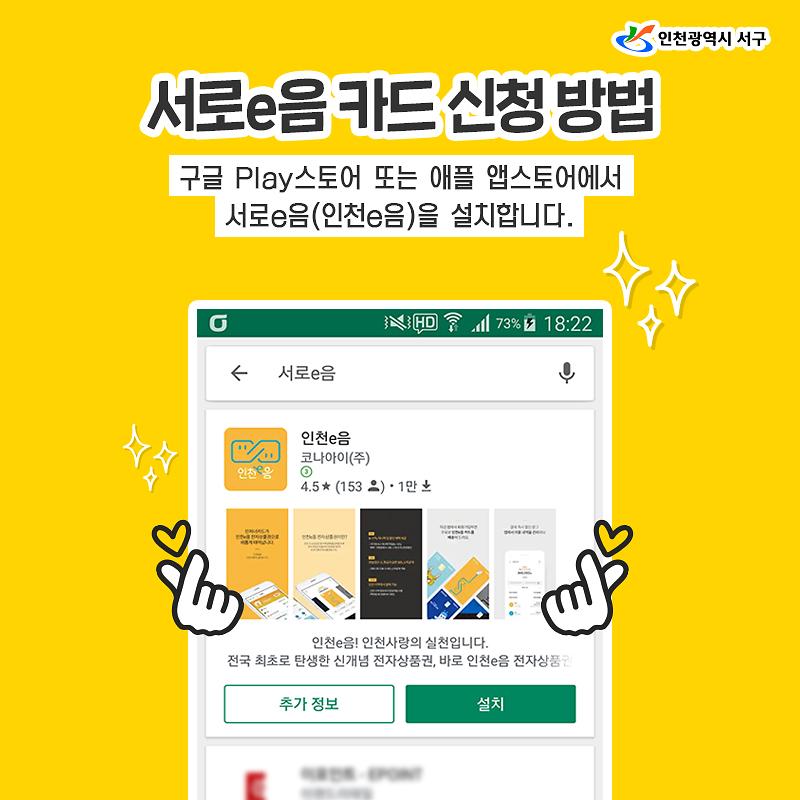 인천서구_카드뉴스_서로이음3.jpg
