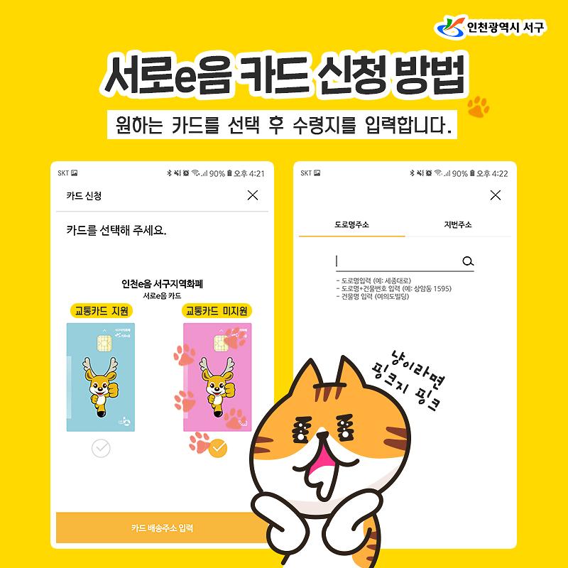 인천서구_카드뉴스_서로이음7.jpg