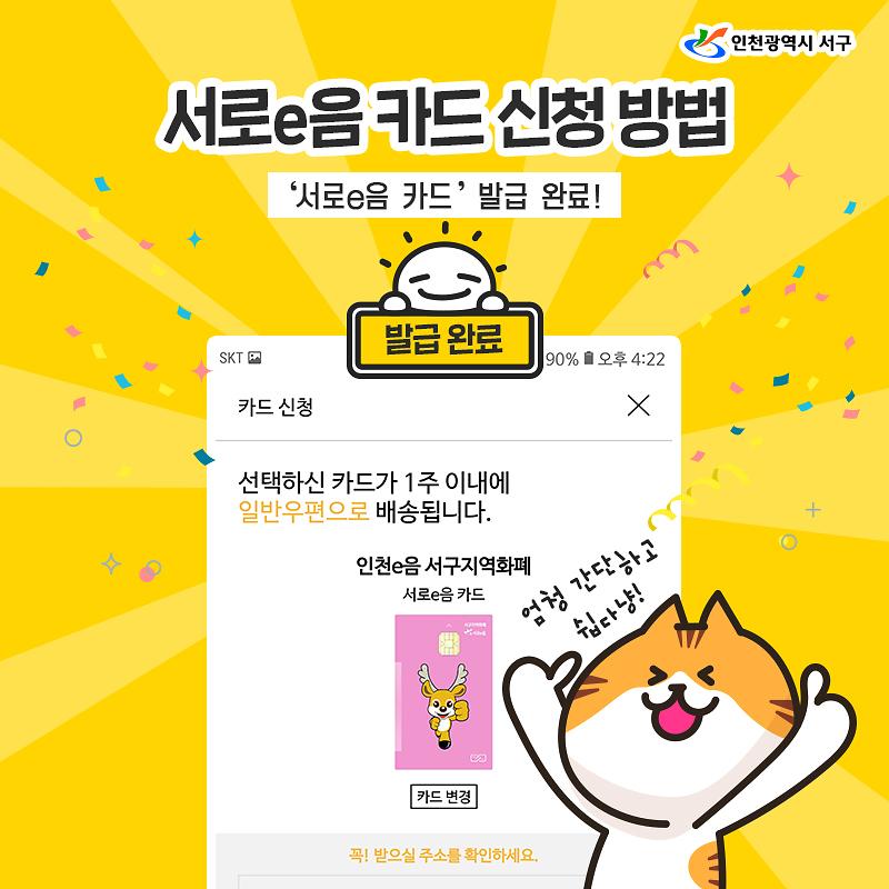 인천서구_카드뉴스_서로이음8.jpg