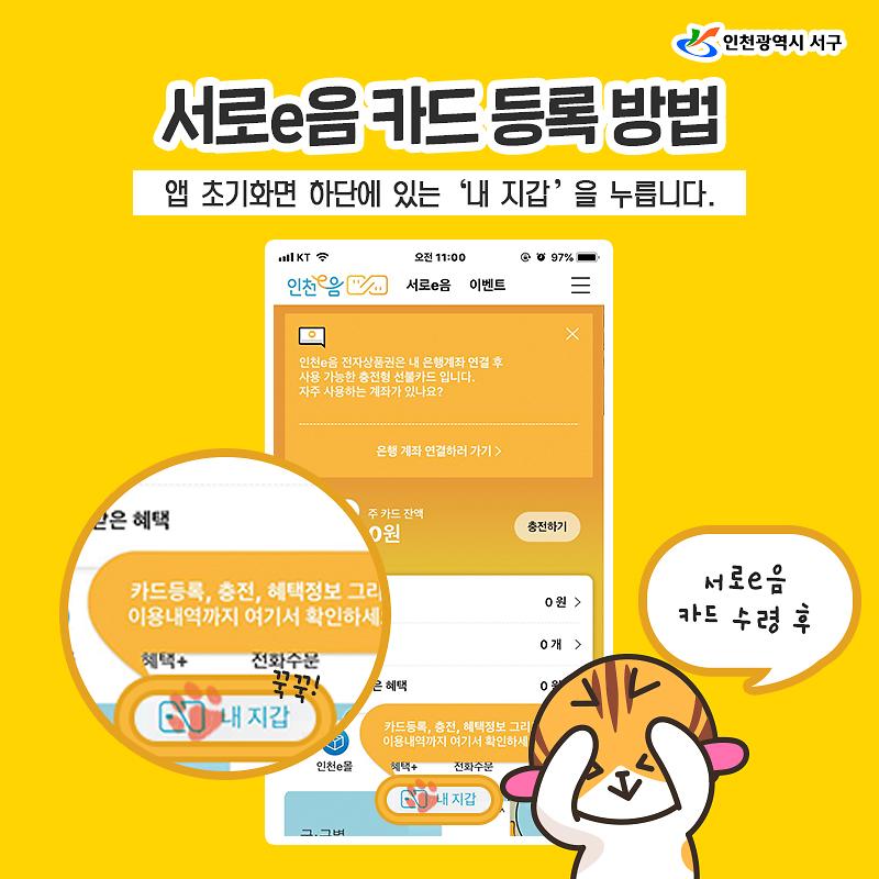 인천서구_카드뉴스_서로이음9.jpg