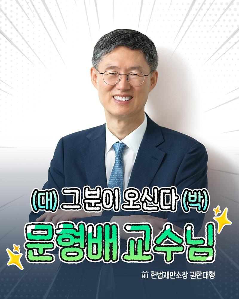 2026 서해구 명사초청 특별강연 안내 사진