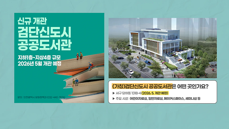 SG(슥)캐치_12월호_(2026년_달라지는_서구_파트만).00_00_37_05.Still053.png