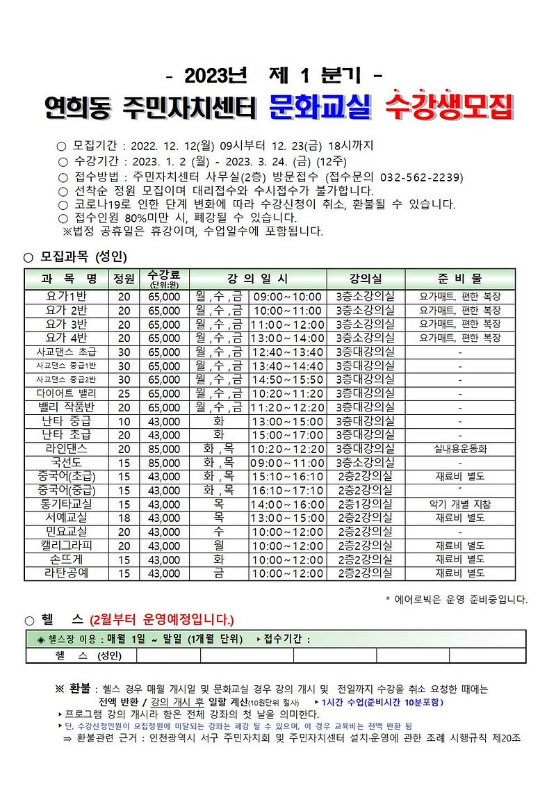1분기문화교실수강생_홍보문001.jpg 이미지