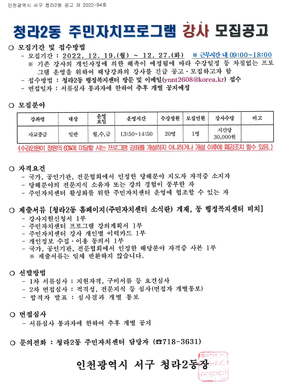 강사모집.png 이미지