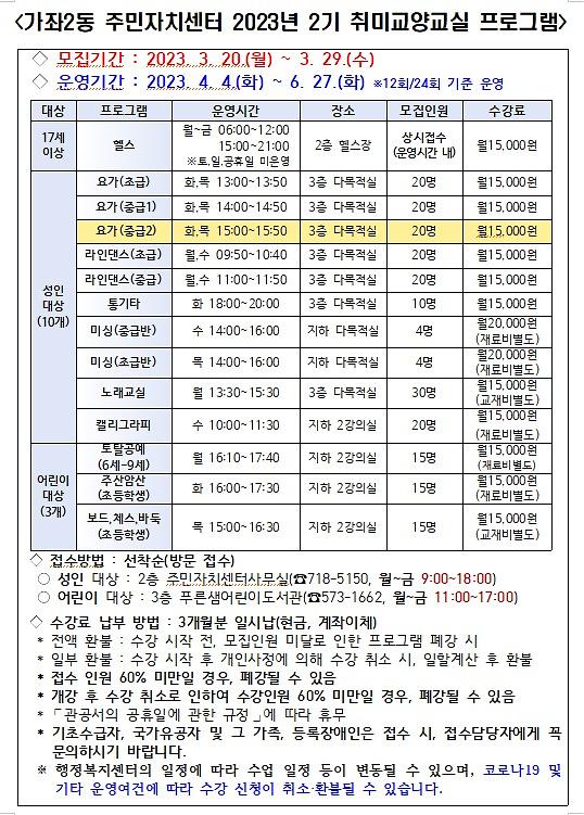 2023년_2기_취미교양교실_프로그램.jpg 이미지