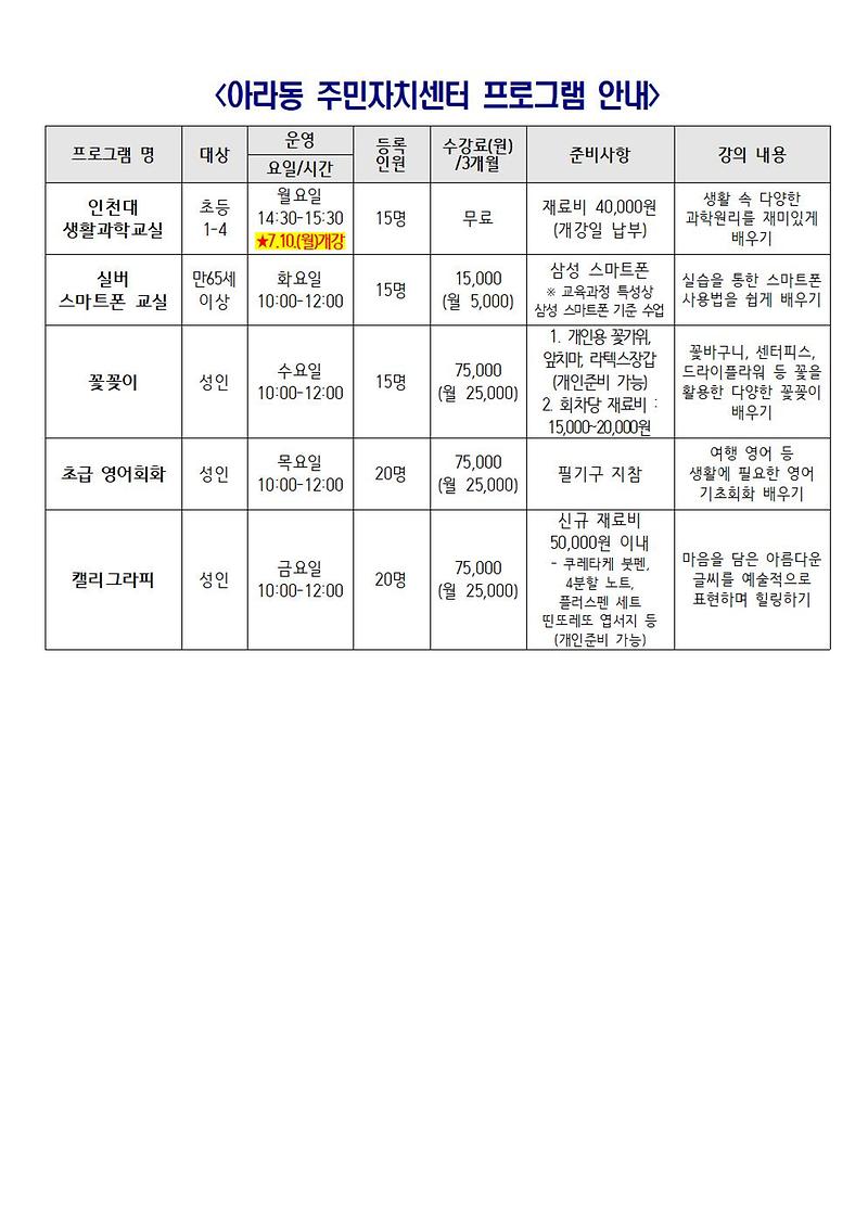 2023년_3분기_수강생모집_공고002.jpg 이미지