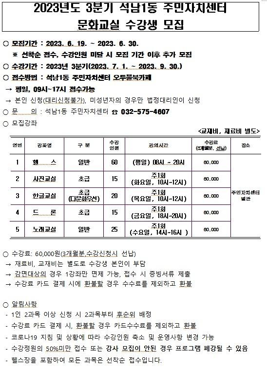 3분기_모집.jpg 이미지