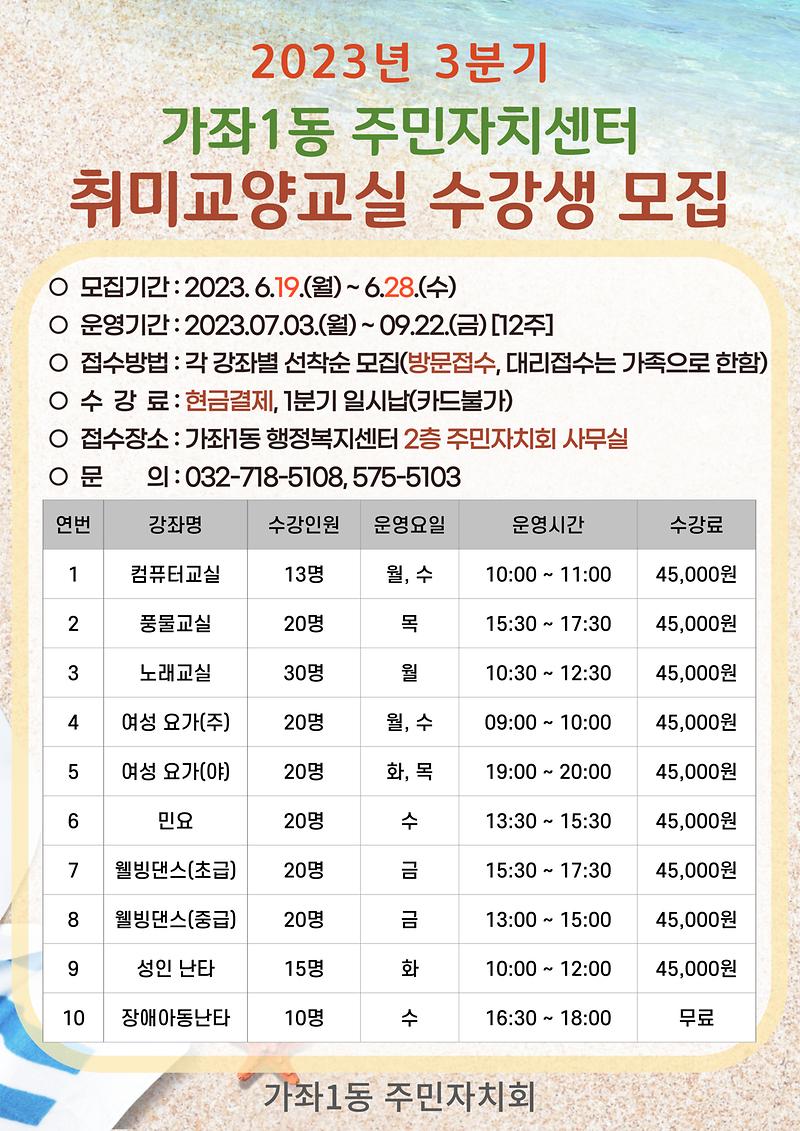 3분기_수강생_모집.jpg 이미지
