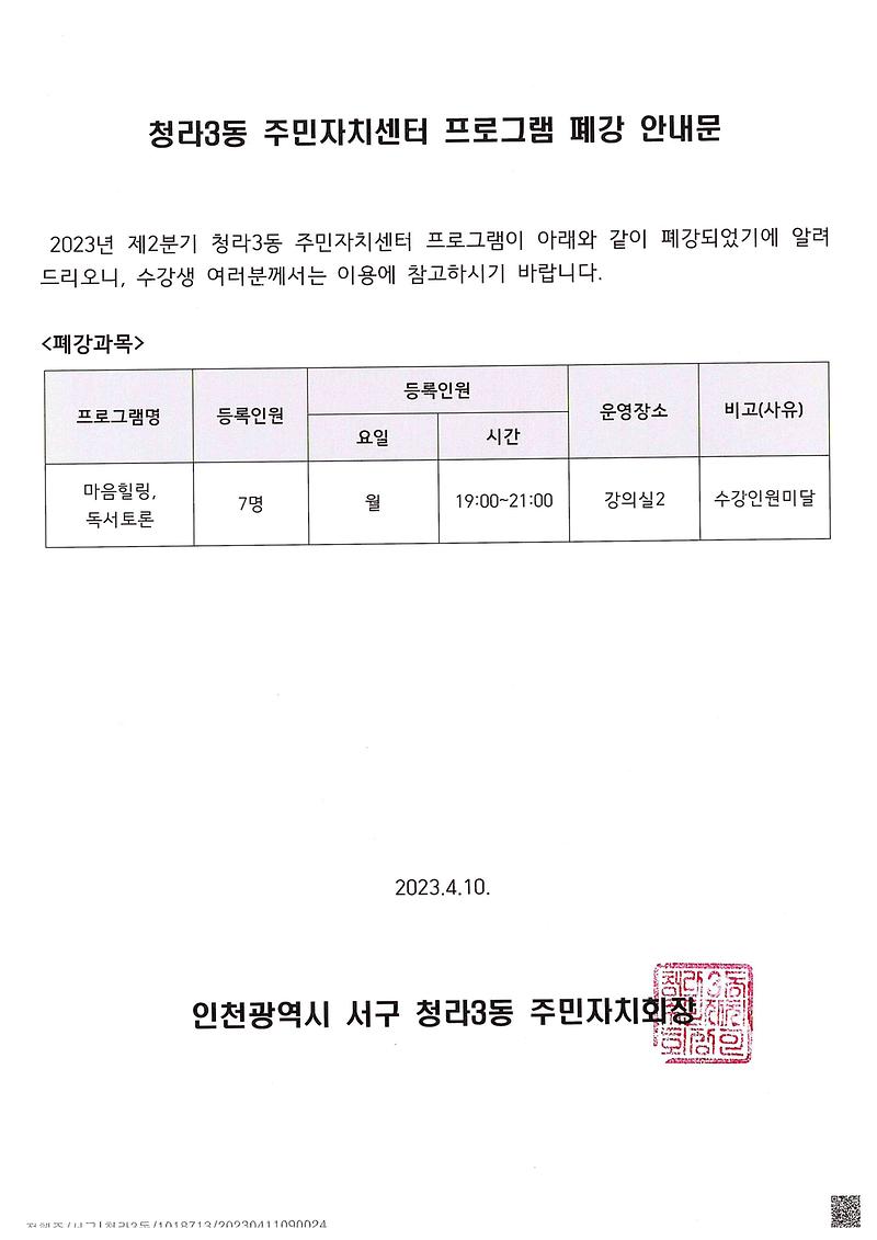 doc00084220230412135716_001.jpg 이미지