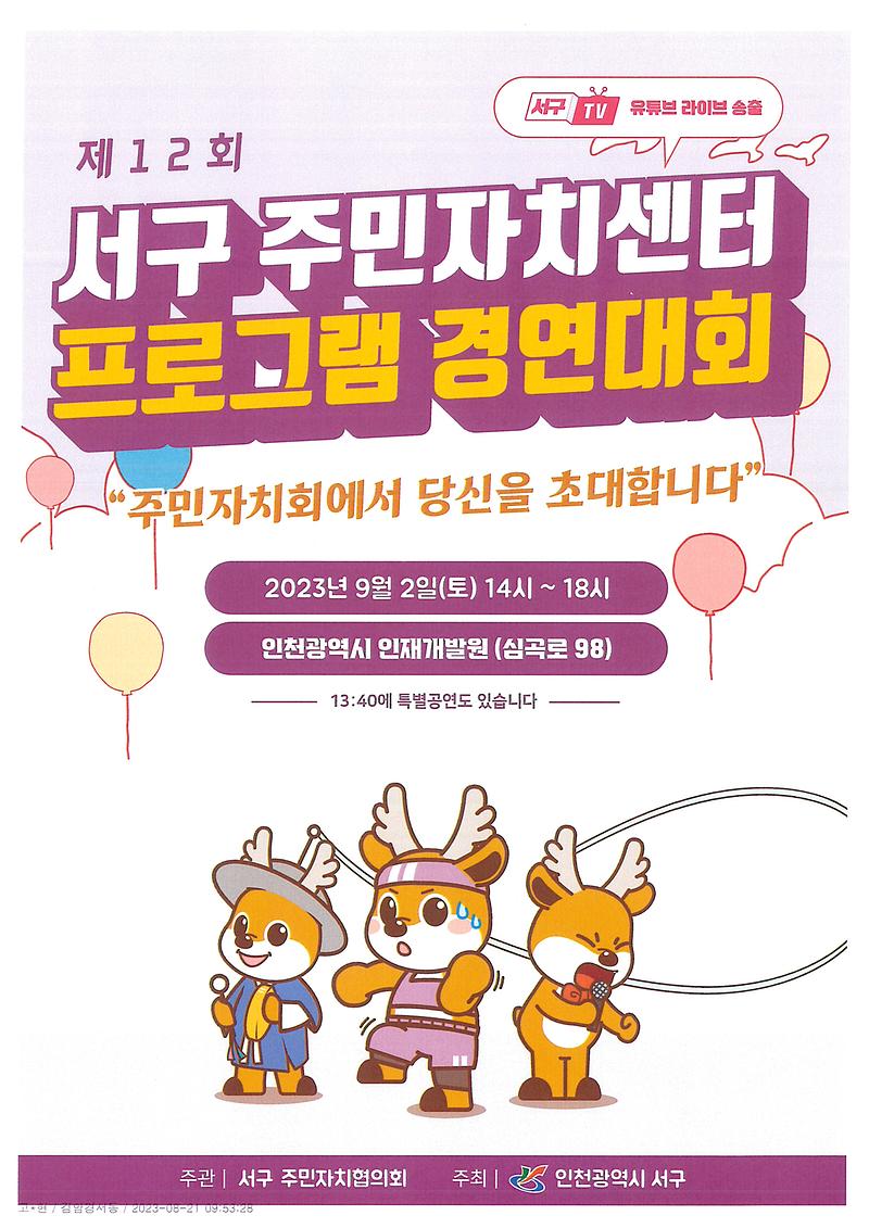 doc08982720230821094231_001.jpg 이미지