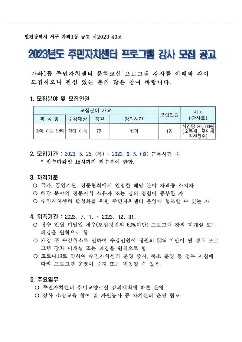 공고1.jpg 이미지