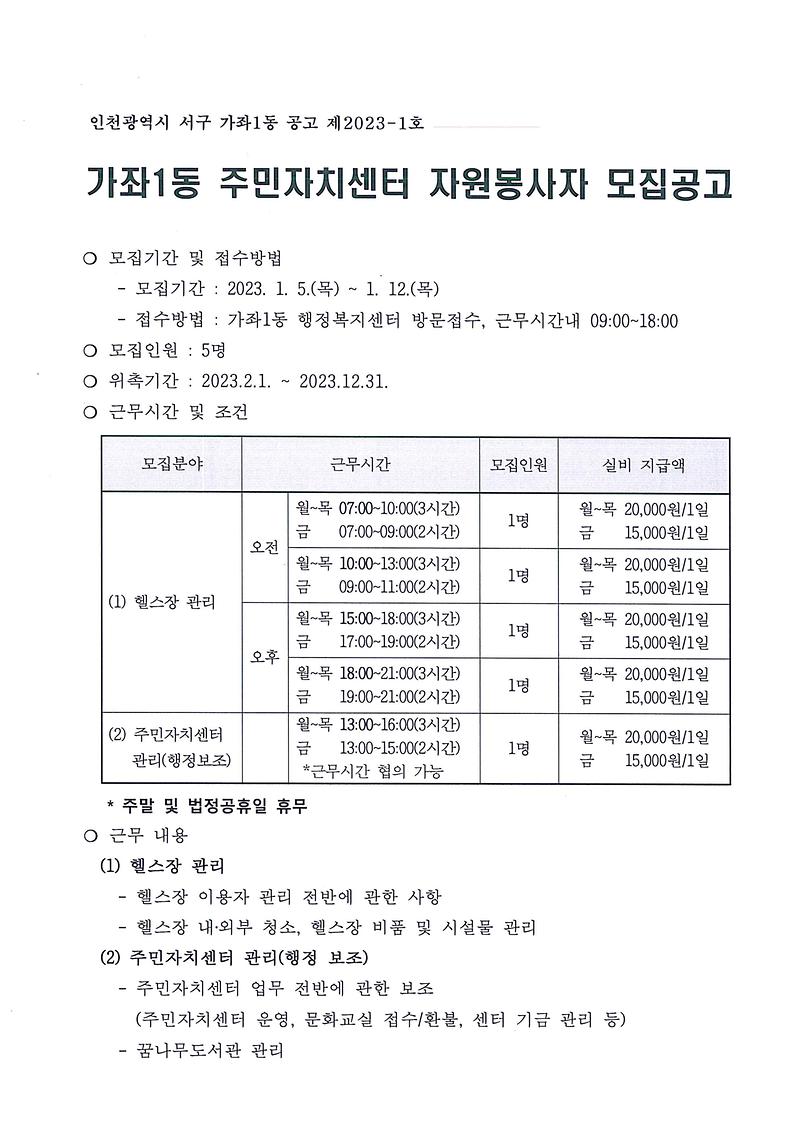 공고1.jpg 이미지