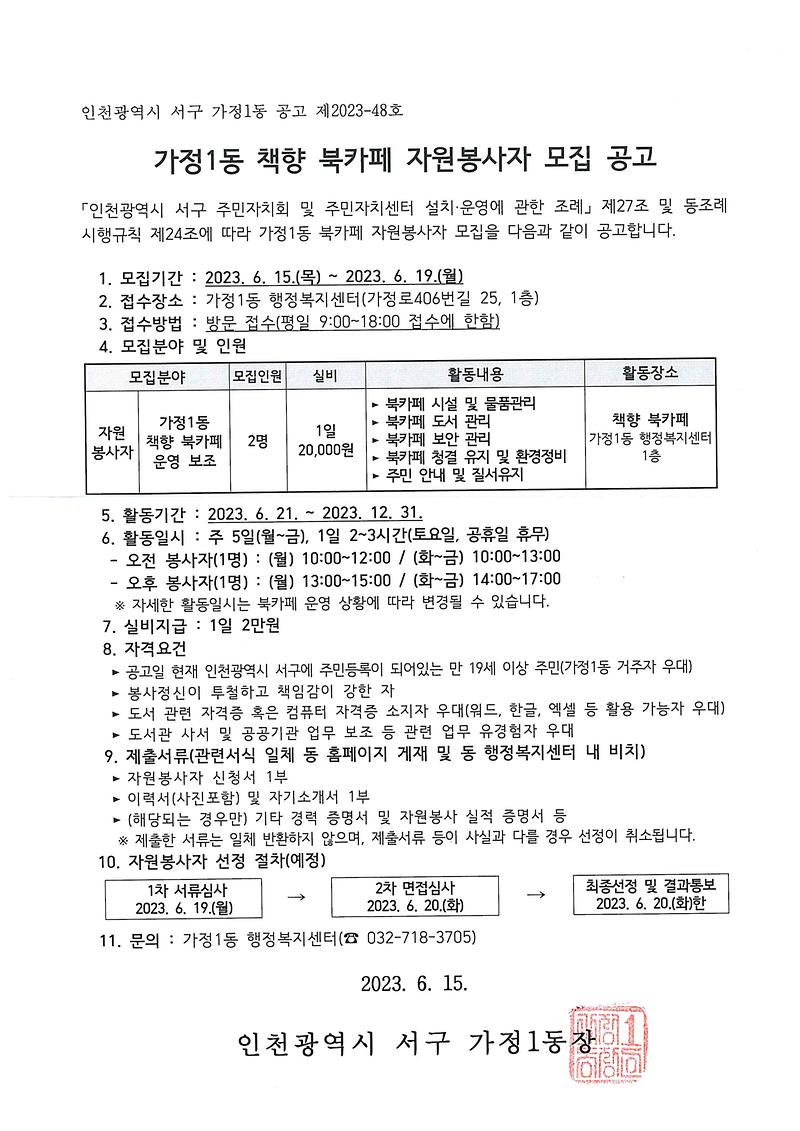 공고문(안).jpg 이미지