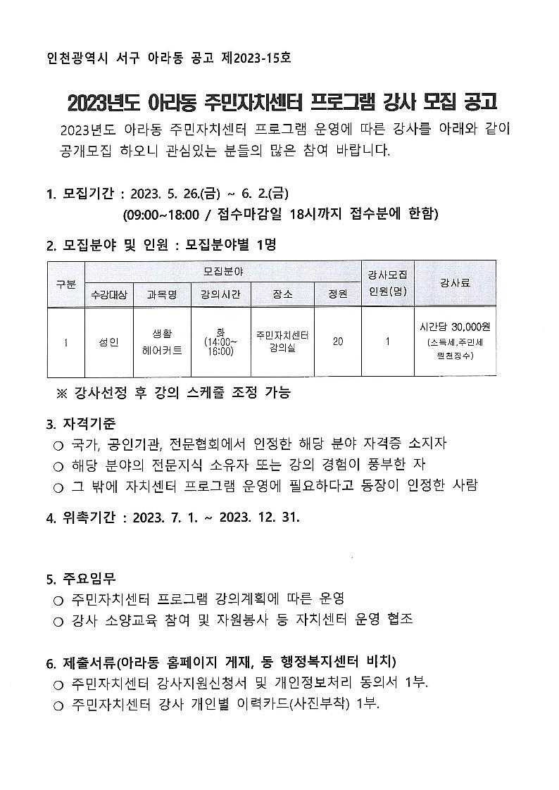 공고문_(2)_1.jpg 이미지