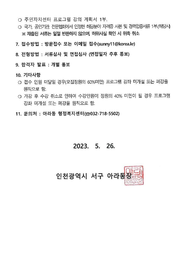 공고문_(2)_2.jpg 이미지