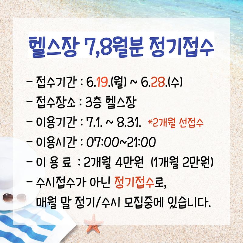 헬스_접수.jpg 이미지