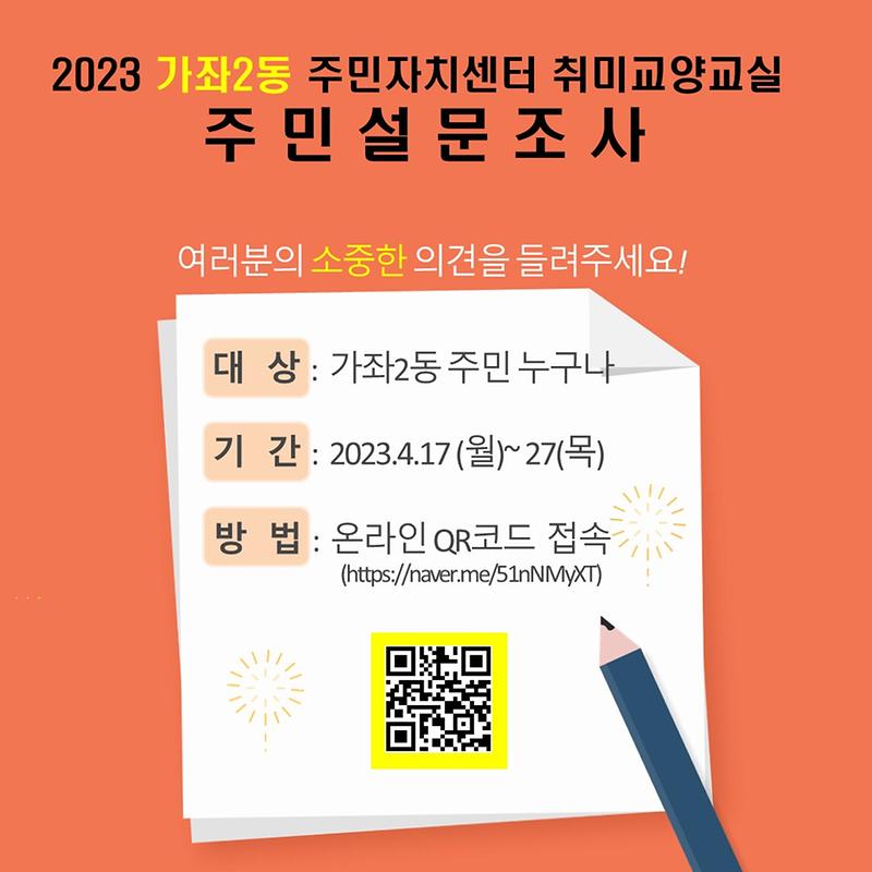 설문조사.jpg 이미지