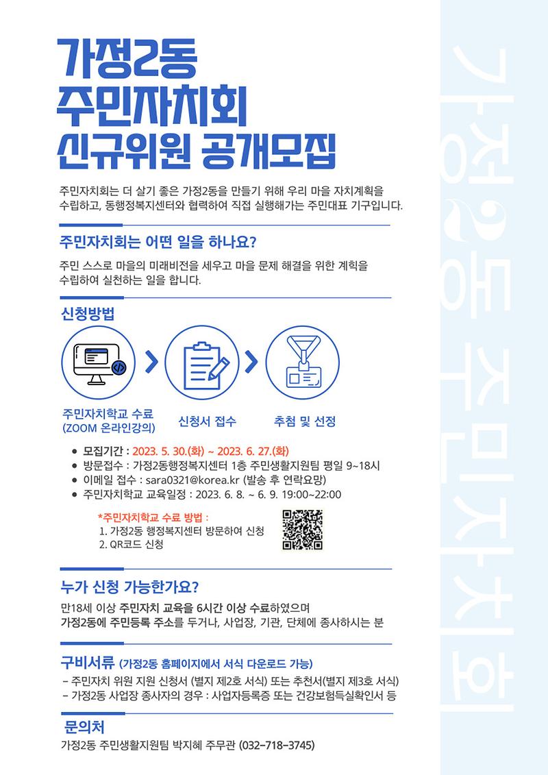신규위원_모집_홍보물.jpg 이미지