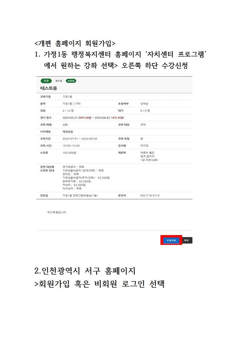 2024개편_홈페이지_매뉴얼001.jpg 이미지