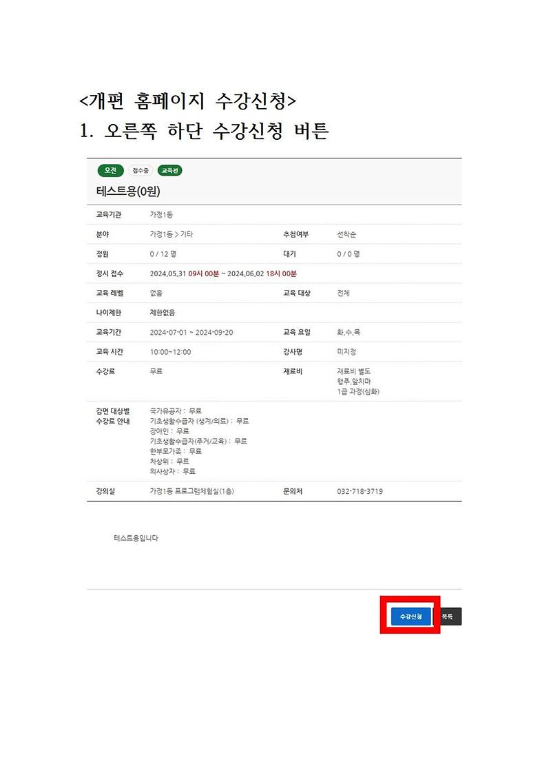 2024개편_홈페이지_매뉴얼006.jpg 이미지