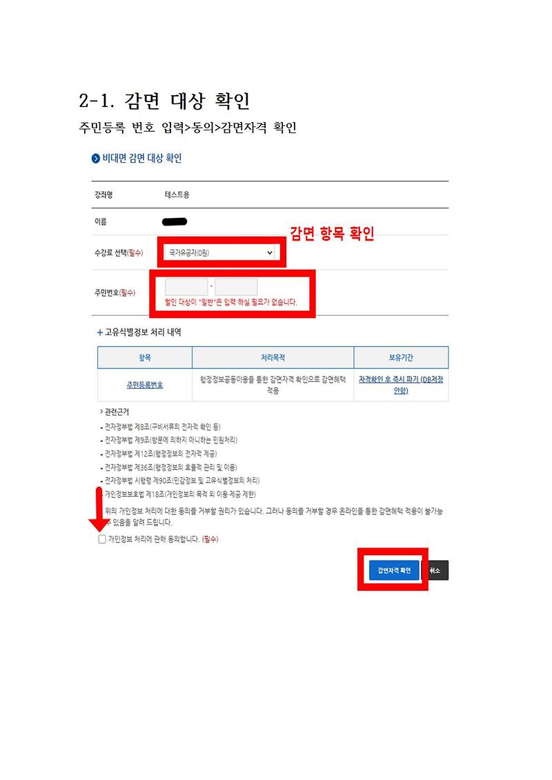2024개편_홈페이지_매뉴얼008.jpg 이미지