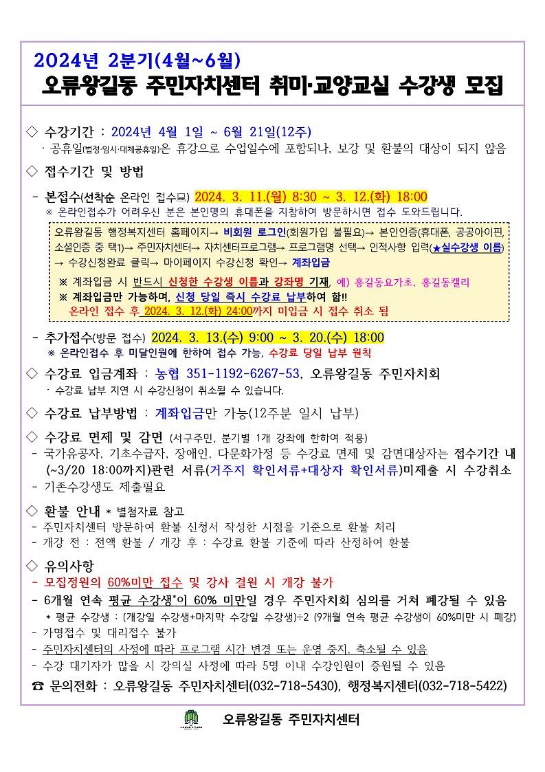 2024년_2분기_홍보문_1.jpg 이미지