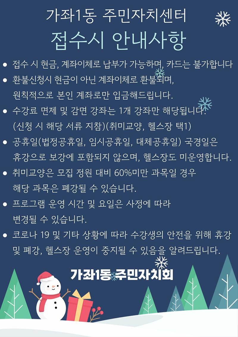4분기_접수안내.jpg 이미지